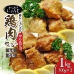 からあげ にょんじ 秘伝のタレ漬け鶏もも肉