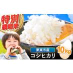 コシヒカリ 10kg