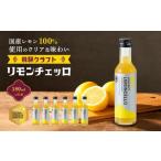 飛騨クラフト リモンチェッロ 180ml×6本