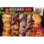 ふるさと納税 国産 焼�