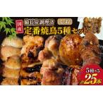 ふるさと納税 国産 焼�