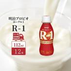 飲むヨーグルト R-1 12ヶ月 12本