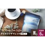 コーヒー アイナハイナブレンド 定期便6回