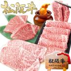 松阪牛 定期便 6ヶ月 毎月 ステーキ
