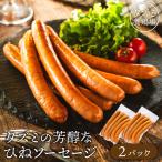 たずみのチキンソーセージ 5本入×2パック