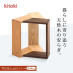 家具 kitoki 小泉誠デザイン WK60.combi