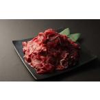 馬肉 小間 スライス 1kg