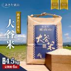 あきたこまち 令和7年産 白米
