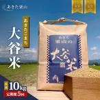 玄米 令和7年産 あきたこまち
