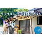 ゲストハウス げすとはうす 古民家 宿 泊まり