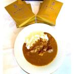 フランス料理専門店 JOY味村 特製 欧風ビーフカレー