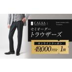 CALSAオンラインショップで使える