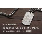 チタン削り出し 家紋ペンダント ネックレス