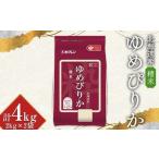 ふるさと納税 令和7年