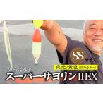 スーパーサヨリン2-EX SS-2-EX