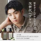NULLフレグランストリートメント ウッディーフローラル 280…