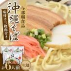 fu.... налог Okinawa соба три листов мясо соба сырой лапша 6 порции (2 еда ×3 пакет )[1586086] Okinawa префектура ... блок 