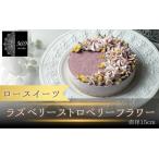 ラズベリーストロベリーフラワー 直径 15cm