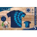 藍染 Tシャツ さんご礁 A178-004-01-01