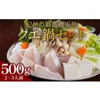 fu.... налог ... высший класс натуральный ke кастрюля комплект 500g{2?3 порции } Wakayama префектура печать юг блок 