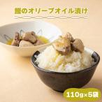 MT008 鰹のオリーブオイル漬け