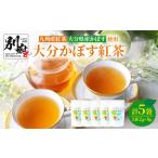 fu.... налог Ooita ... черный чай чайный пакетик 5 пакет комплект _B087-009 Ooita префектура другой префектура город 