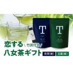 恋する八女茶 NG-2