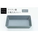 FKK19-21C_ アイアンアイテム