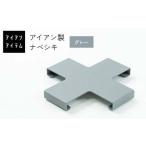 FKK19-22C_アイアンアイテム