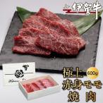 ブランド牛 伊賀牛焼肉希少部位4種盛りセット 600g