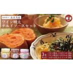 fu.... налог Hakata вино Akira futoshi наклон соус (220g× 2 шт,180g× 1 шт. ) всего 3 шт. комплект Fukuoka префектура Fukuoka город 