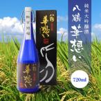 八鶴 華想い 純米大吟醸酒 720ml