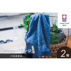 今治タオルブランド認定 メランジ バスタオル
