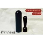 精密金型メーカーがつくるオーダーメイド印鑑