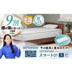 fu.... налог воздушный we vu Smart 01 одиночный [AQBV023] воздушный we vu матрац постельные принадлежности Shiga префектура Нагахама город 