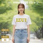 宮城 仙台 Tシャツ 綿100% 厚手 白×金