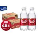 ふるさと納税 強炭酸水 ウィルキンソンタンサン PET500ml×2箱(48本入り)【TAC】アサヒ 炭酸 山梨県富士吉田市