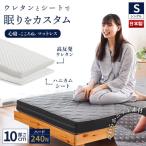 ハード シングル 体圧分散マットレス