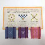 伝統工芸 コースター作り体験 〇 体験 沖縄