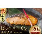 fu.... налог есть перевод розовый salmon (ka черновой Thomas ) запад столица ..1.2kg и больше вдоволь 20 листов salmon лосось .. простой упаковка тест . красный sake использование Япония кулинария магазин.. Kumamoto префектура . плата город 