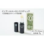 インアール エッセンススティック CBD配合スティック美容液