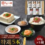 しいの食品 特選5本セット【 品 ビール 御