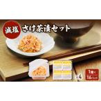 fu.... налог . остров магазин . соль .. чай . комплект ×4.. чай . морепродукты закуска Отядзукэ .. .. .. чавыча жарение ... хлопья бутилированный Niigata Niigata префектура Niigata город 