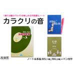 翌月末迄に 出荷
