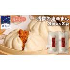 浅間の鬼辛まん 125g×3個
