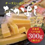 チーズといかのハーモニーなかよし 2種類