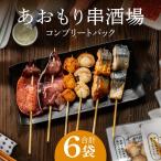 あおもり串酒場 コンプリートパック いか