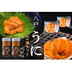 ふるさと納税 八戸 うに 2種セット 粒うに (紫) 焼うに 青森県八戸市