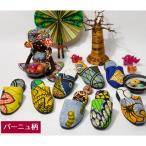 南河原スリッパ SIX CONTINENTS