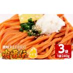 半生 讃岐麺維新 3袋×240g